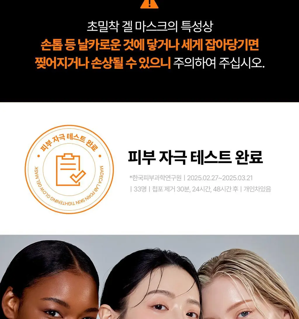 [청담샵템] 센텔리안24 마데카랩 히알 워터풀/PDRN 글로우 겔 마스크팩 1매 상세페이지 73
